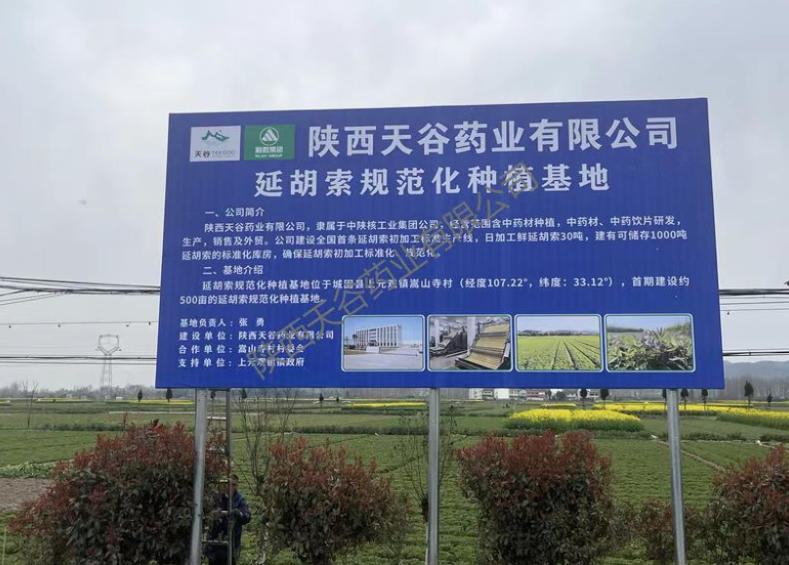 About TIANGU GAPHerbs